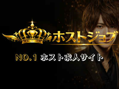 Aries ?z?X?g??W｜????????????s??{????1????111?|2 ?}???n?`?r?? 2?K ??{?w????k??4??のホスト求人イメージ